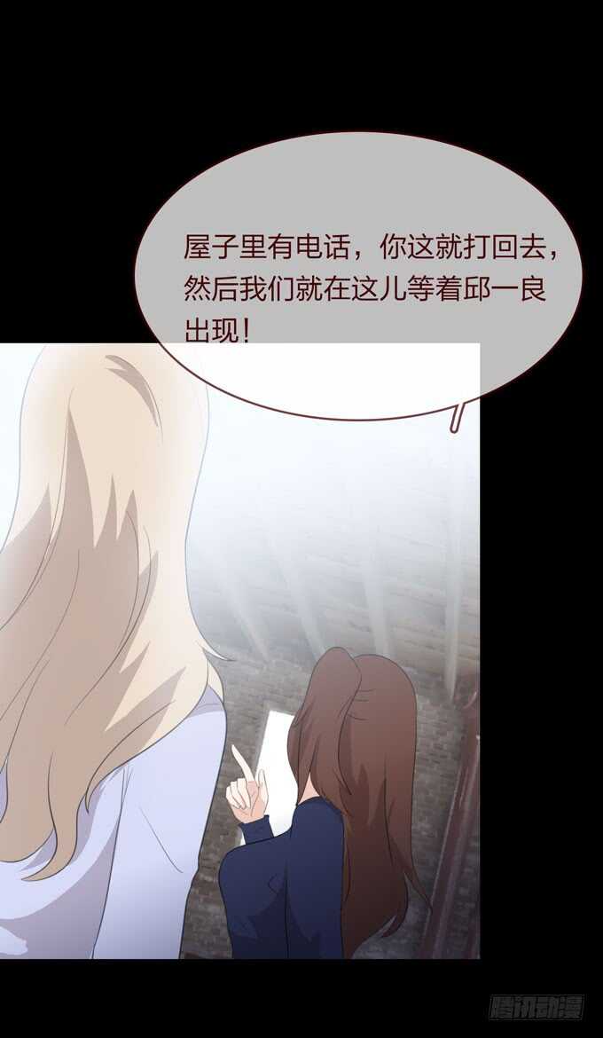 《人皮衣裳》第四季诱饵 第15页