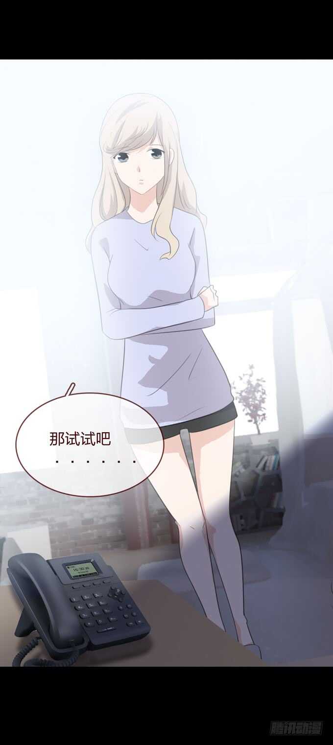 《人皮衣裳》第四季诱饵 第16页