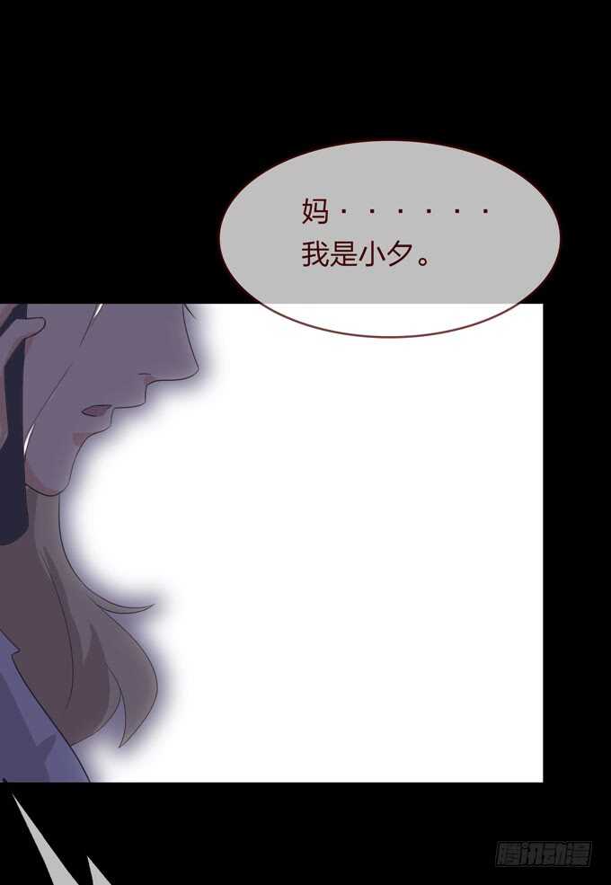 《人皮衣裳》第四季诱饵 第19页
