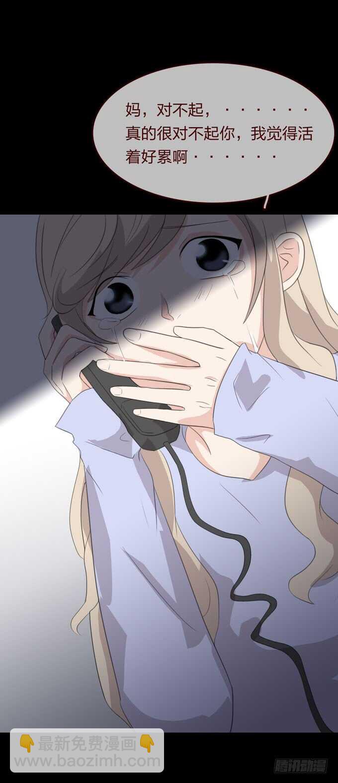 《人皮衣裳》第四季诱饵 第21页