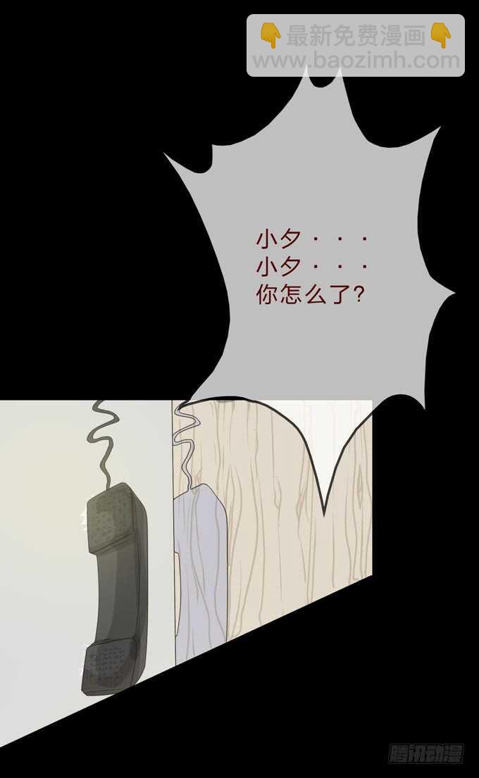 《人皮衣裳》第四季诱饵 第26页