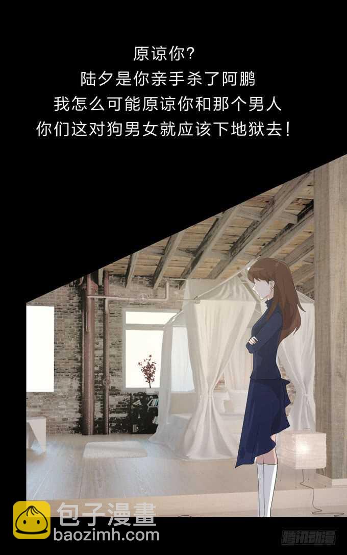 《人皮衣裳》第四季诱饵 第27页