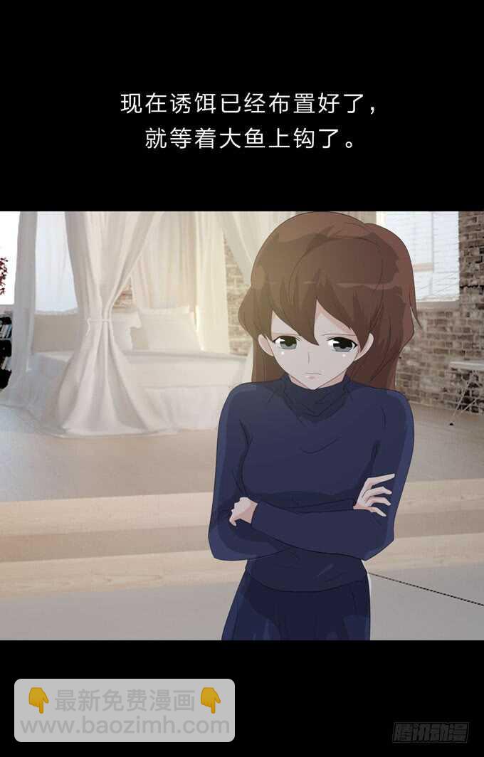 《人皮衣裳》第四季诱饵 第28页