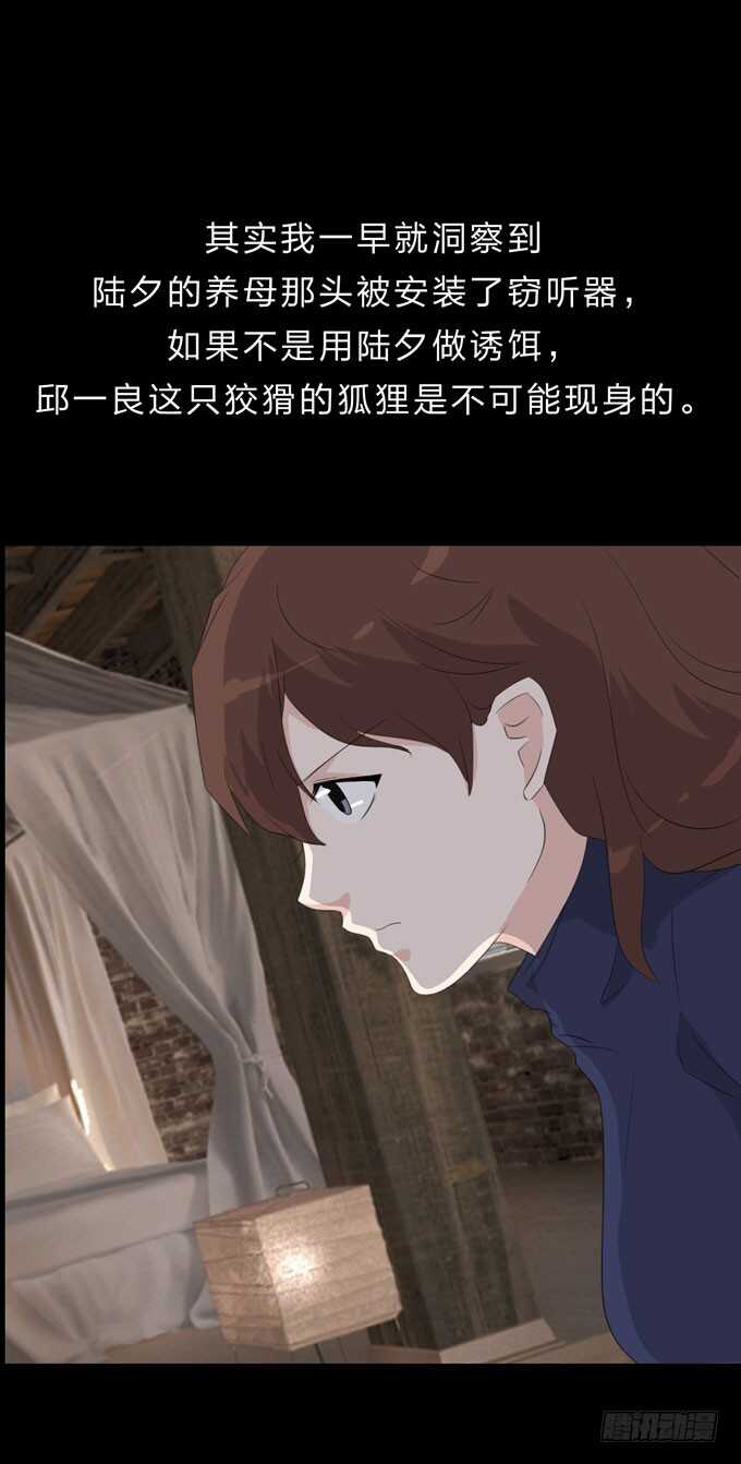 《人皮衣裳》第四季诱饵 第29页