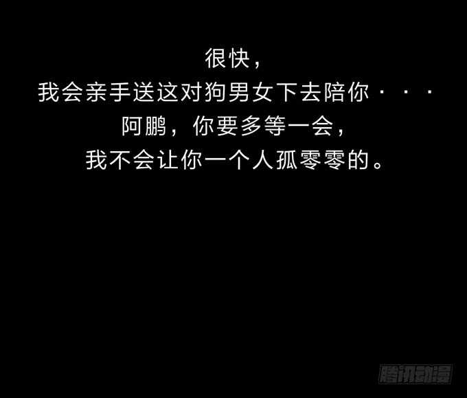 《人皮衣裳》第四季诱饵 第31页