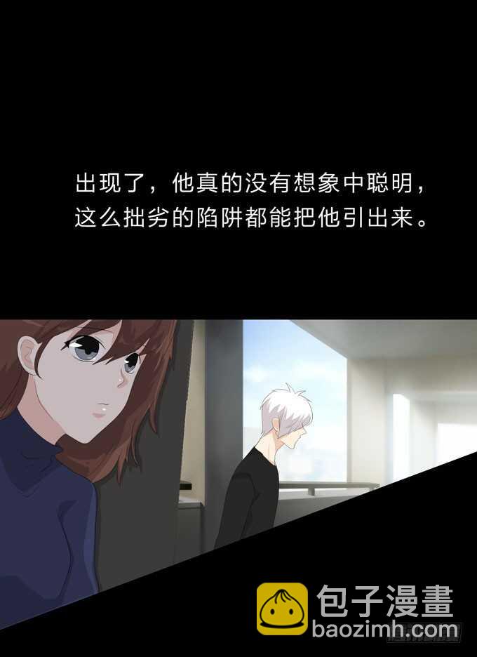 《人皮衣裳》第四季诱饵 第34页