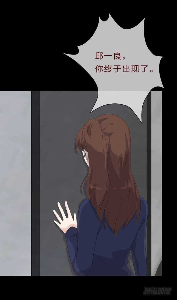 《人皮衣裳》第四季诱饵 第37页
