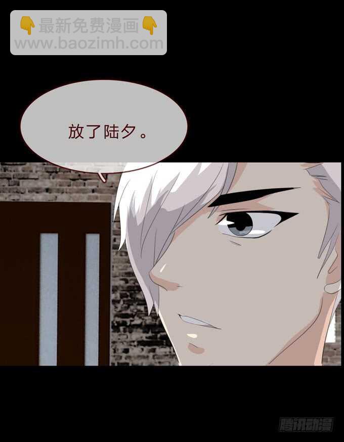 《人皮衣裳》第四季诱饵 第38页
