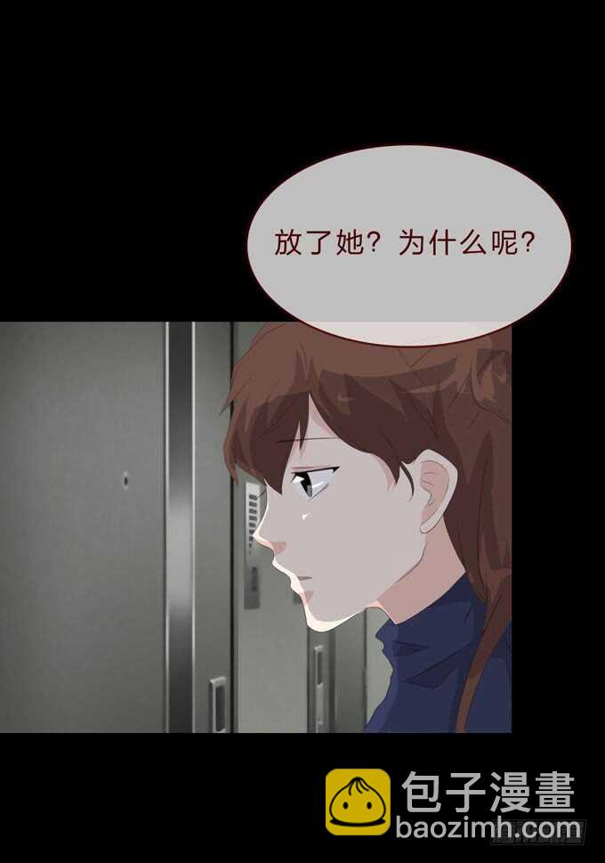 《人皮衣裳》第四季诱饵 第39页