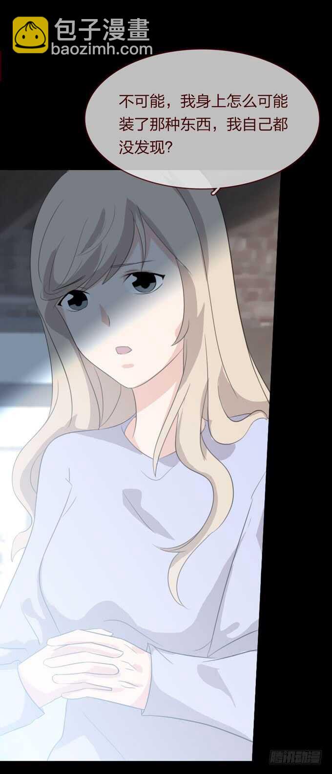 《人皮衣裳》第四季诱饵 第3页