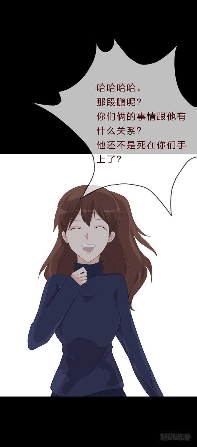 《人皮衣裳》第四季诱饵 第41页