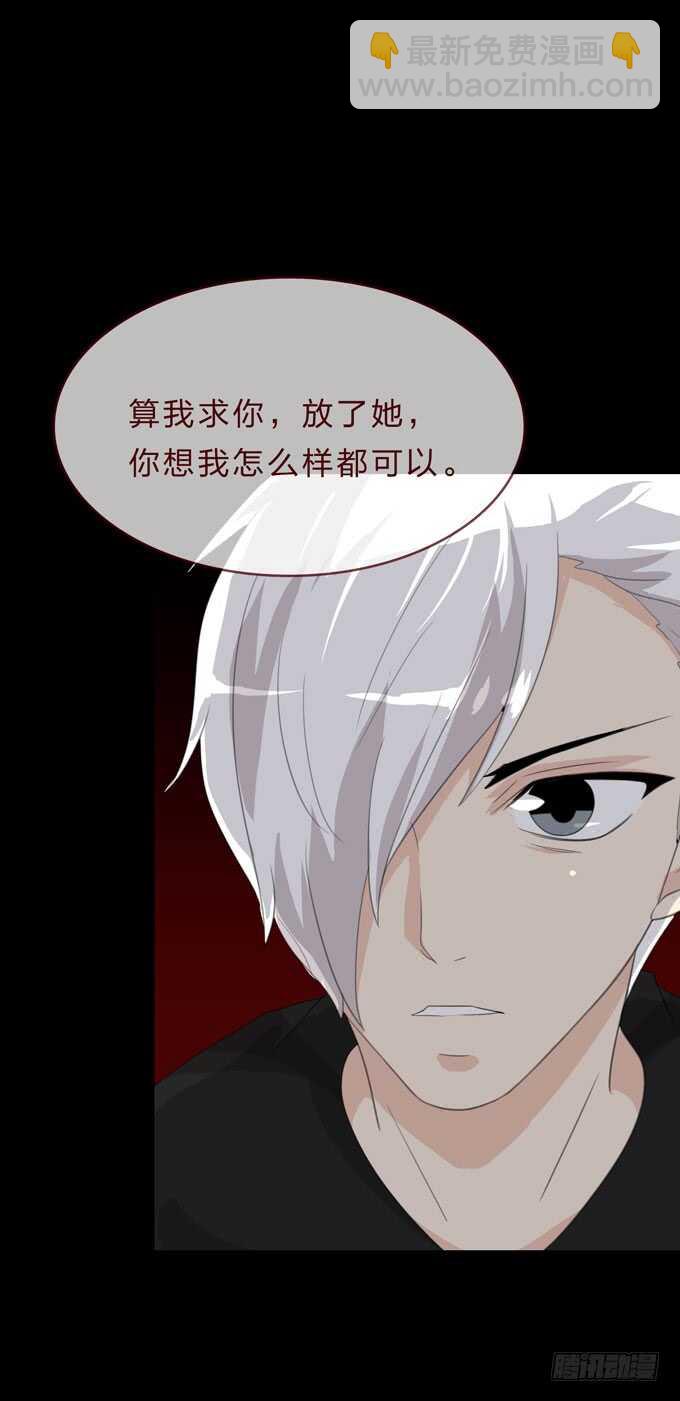 《人皮衣裳》第四季诱饵 第42页