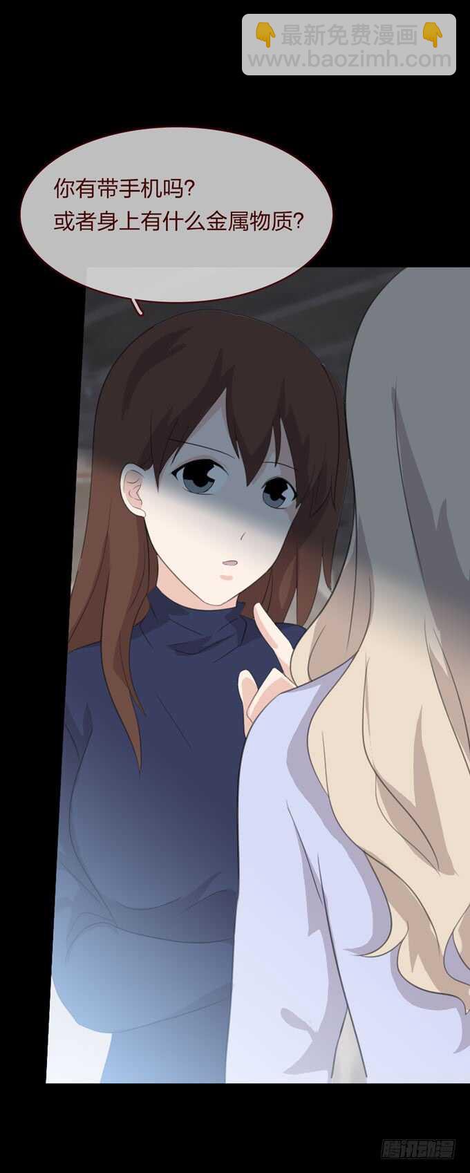 《人皮衣裳》第四季诱饵 第4页