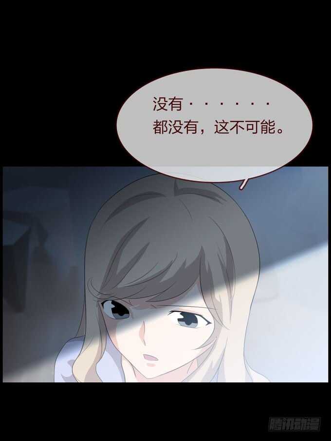 《人皮衣裳》第四季诱饵 第5页