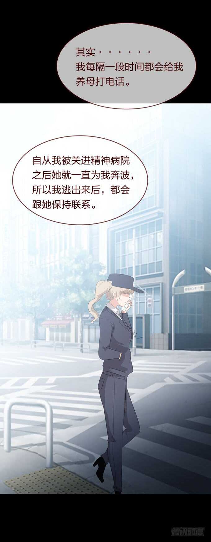 《人皮衣裳》第四季诱饵 第7页