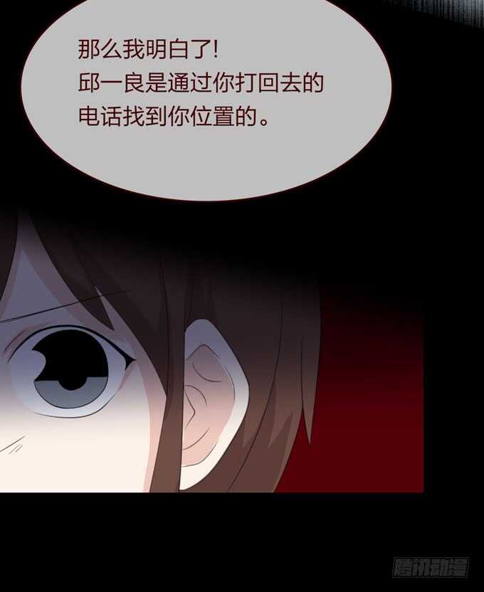 《人皮衣裳》第四季诱饵 第9页