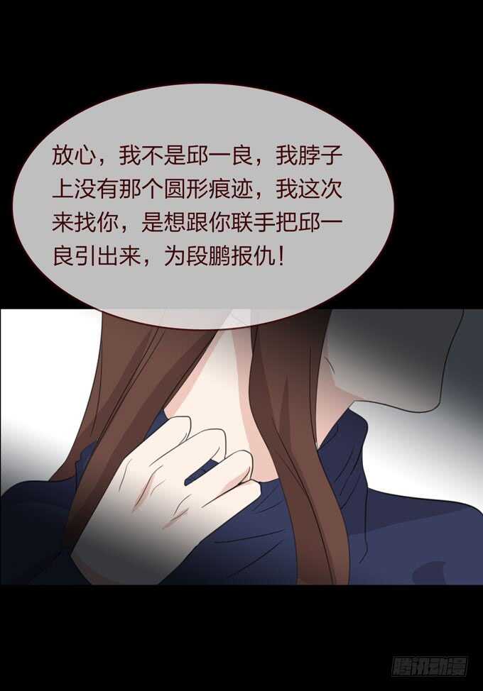 《人皮衣裳》第四季癔症 第10页