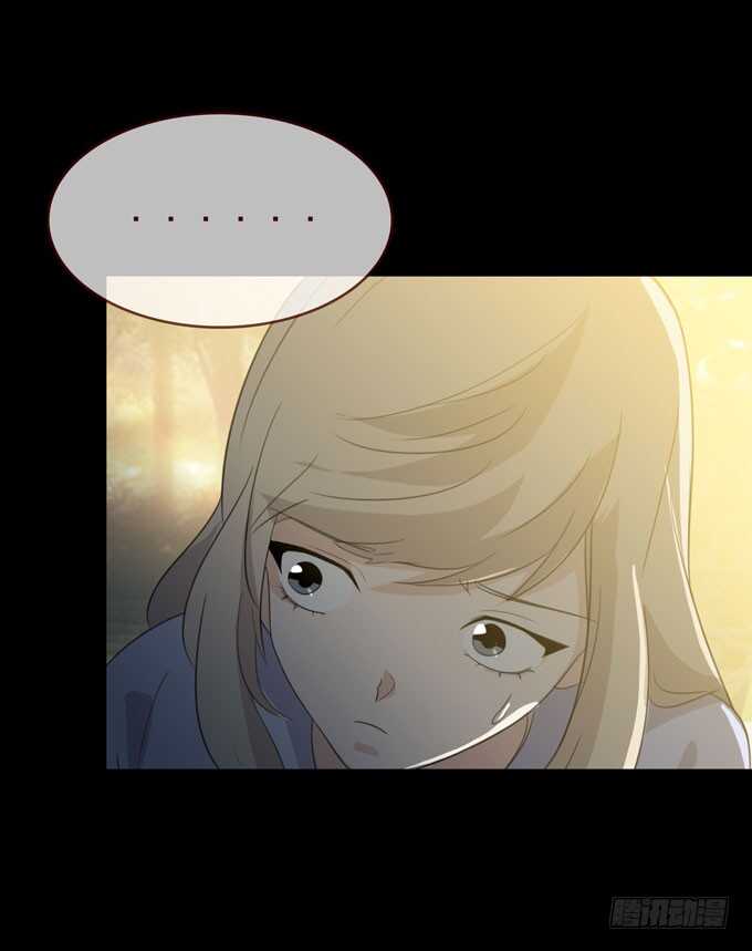 《人皮衣裳》第四季癔症 第11页