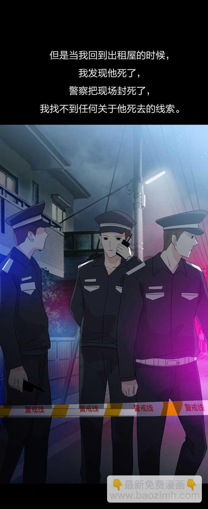 《人皮衣裳》第四季癔症 第13页