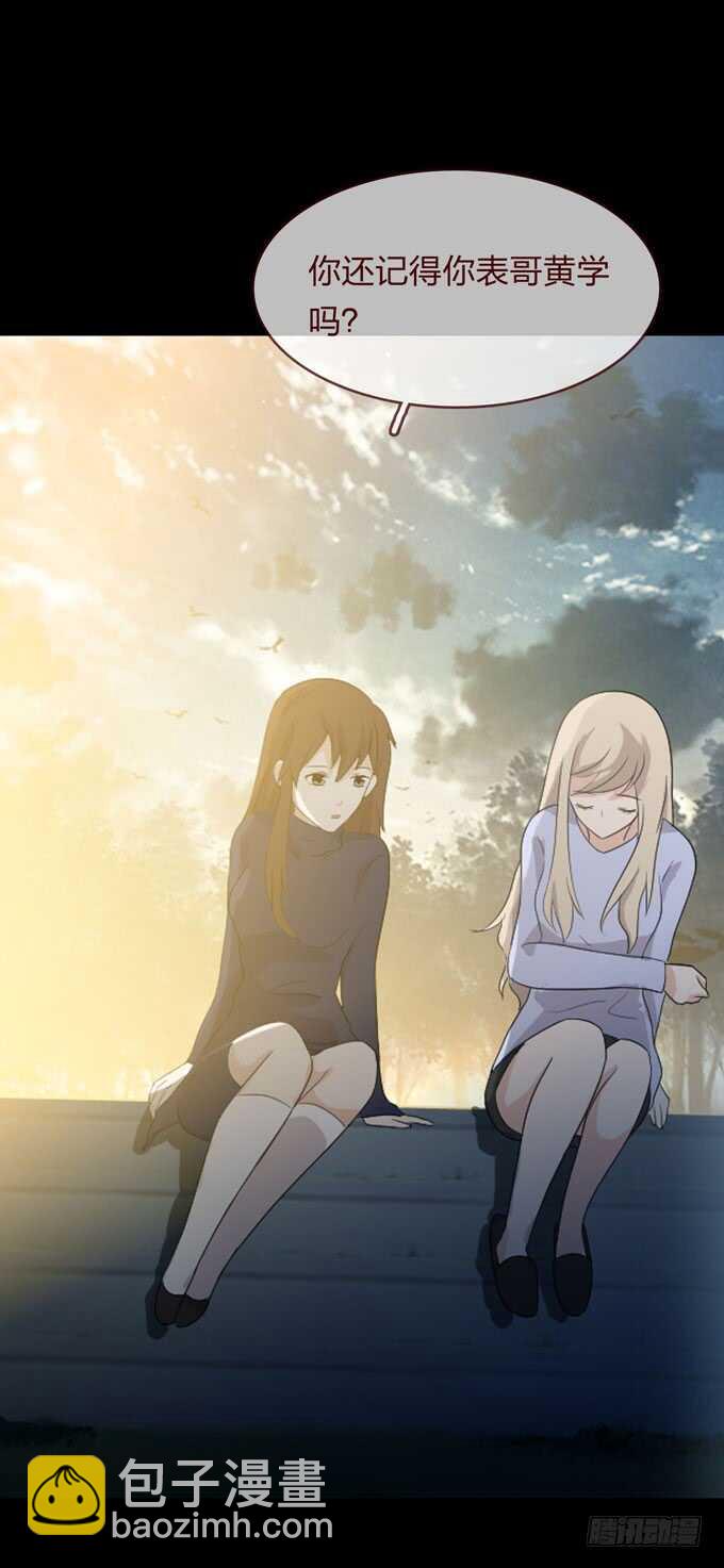 《人皮衣裳》第四季癔症 第15页