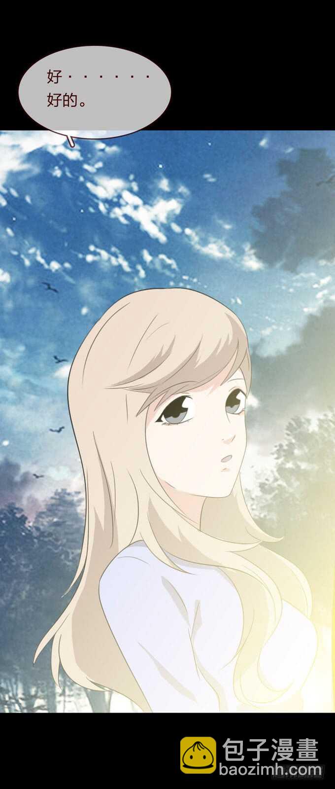 《人皮衣裳》第四季癔症 第20页