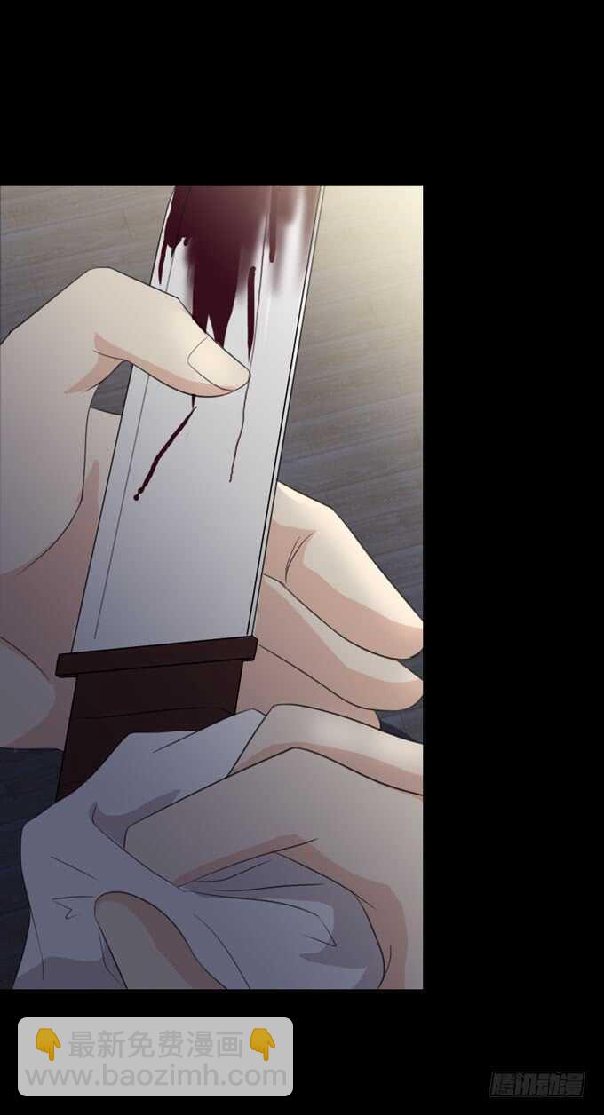 《人皮衣裳》第四季癔症 第23页