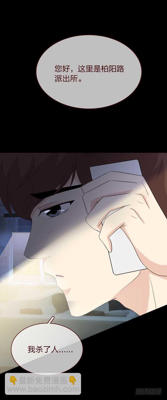 《人皮衣裳》第四季癔症 第25页