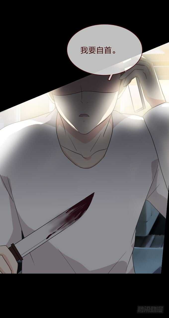 《人皮衣裳》第四季癔症 第26页