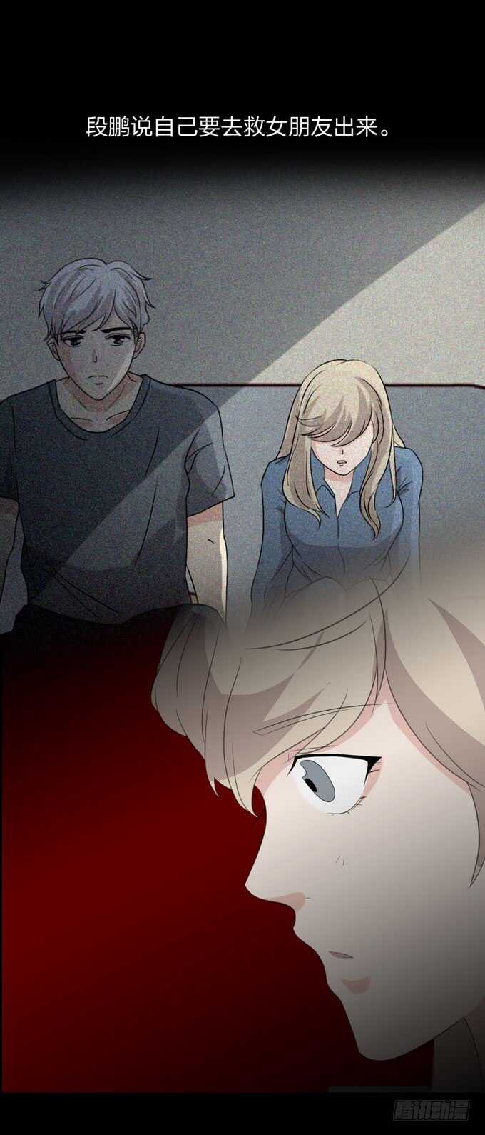 《人皮衣裳》第四季癔症 第2页