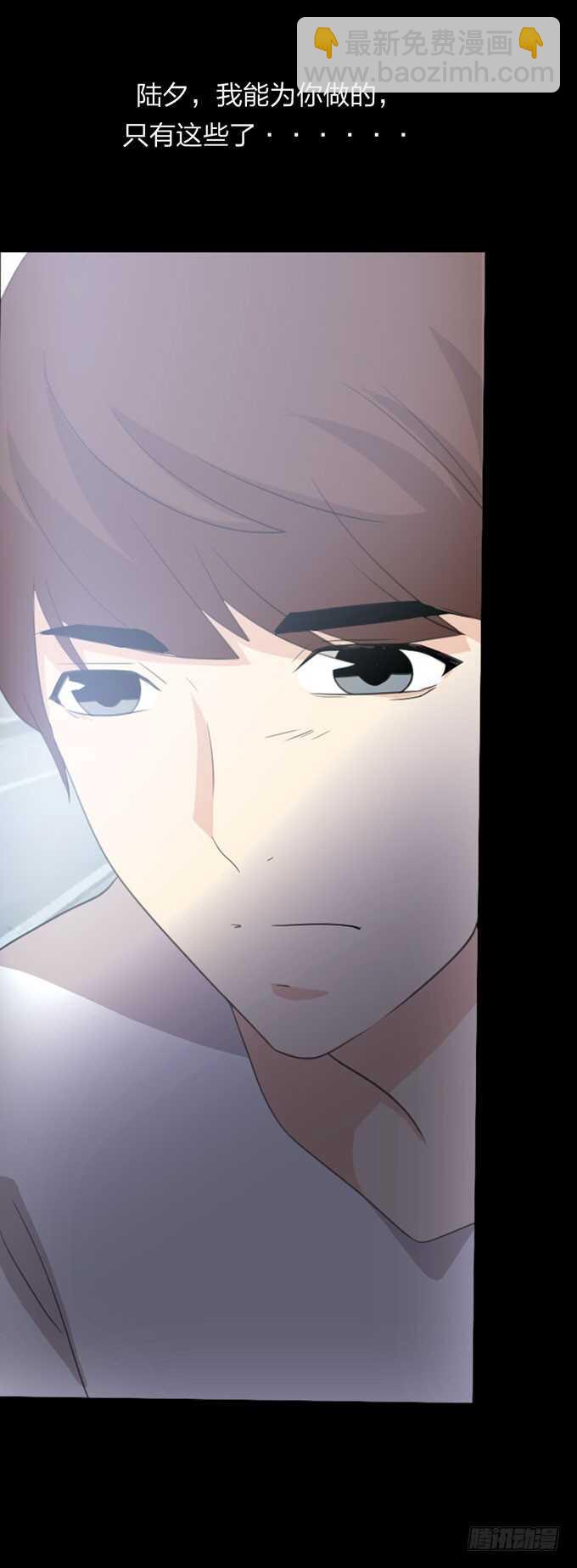 《人皮衣裳》第四季癔症 第31页