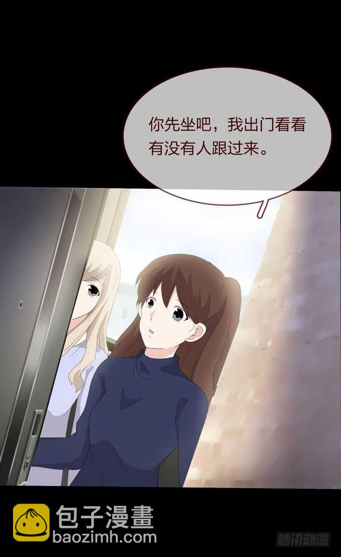 《人皮衣裳》第四季癔症 第34页