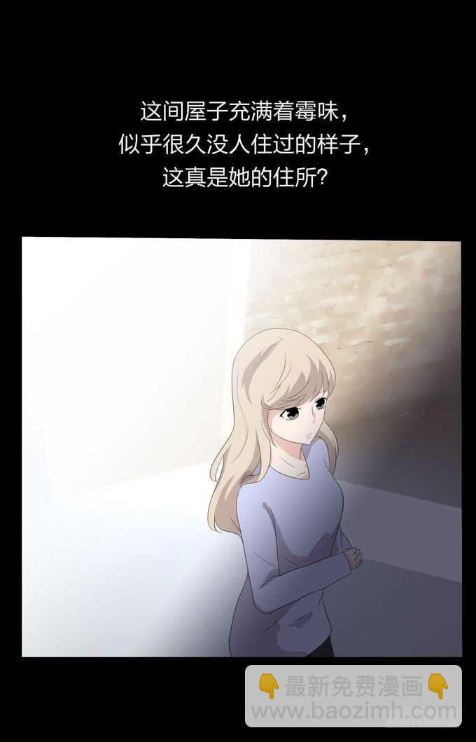 《人皮衣裳》第四季癔症 第35页
