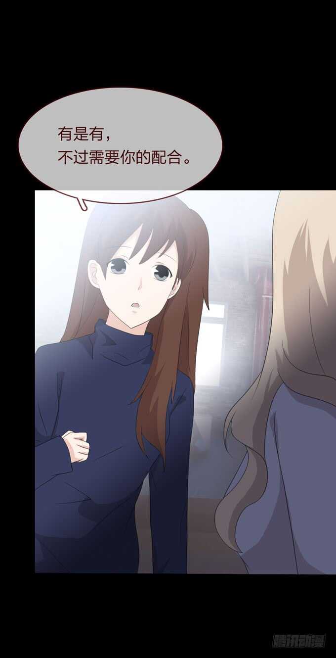 《人皮衣裳》第四季癔症 第38页