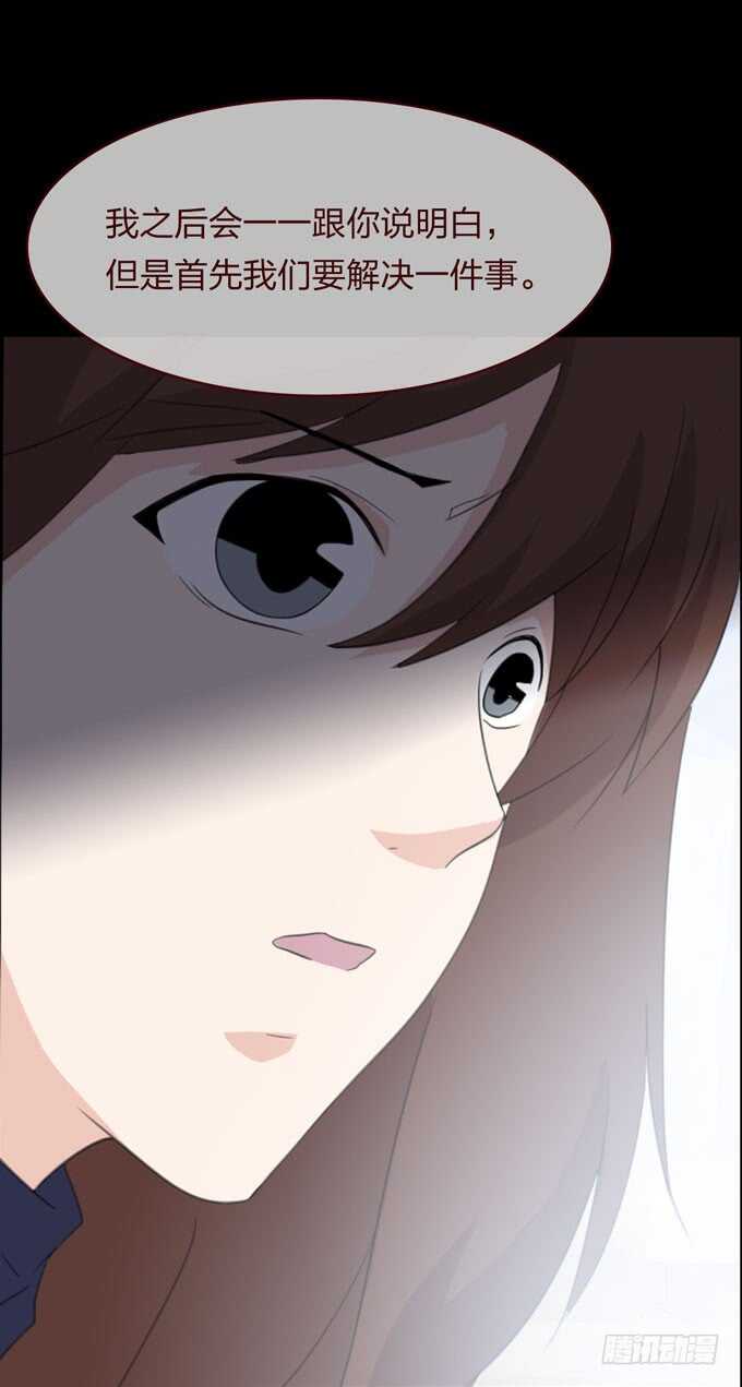 《人皮衣裳》第四季癔症 第40页