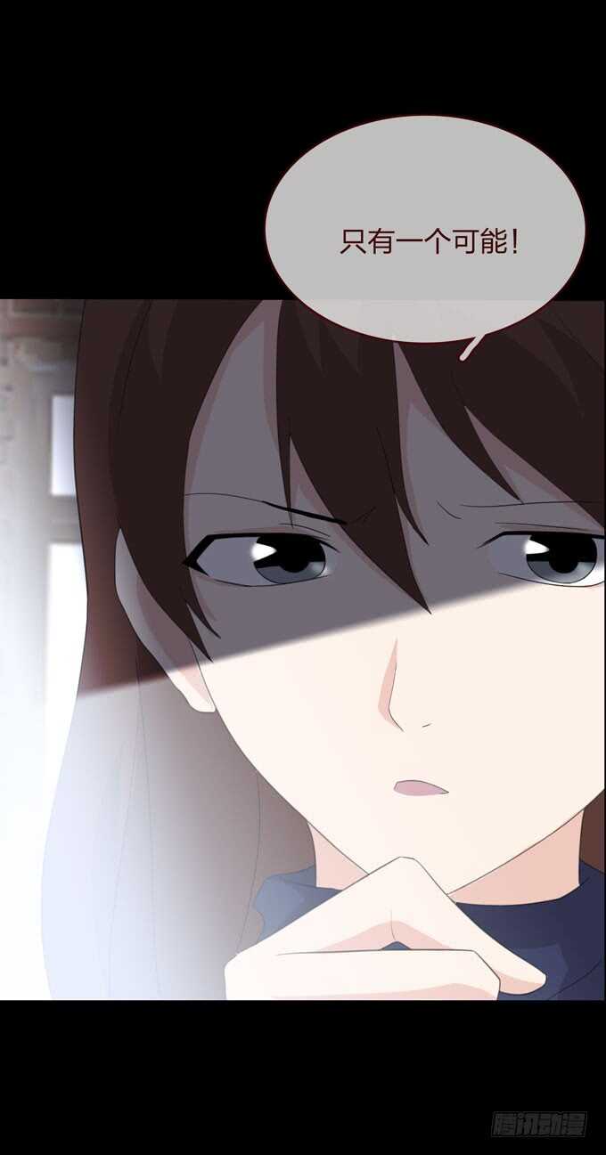 《人皮衣裳》第四季癔症 第43页