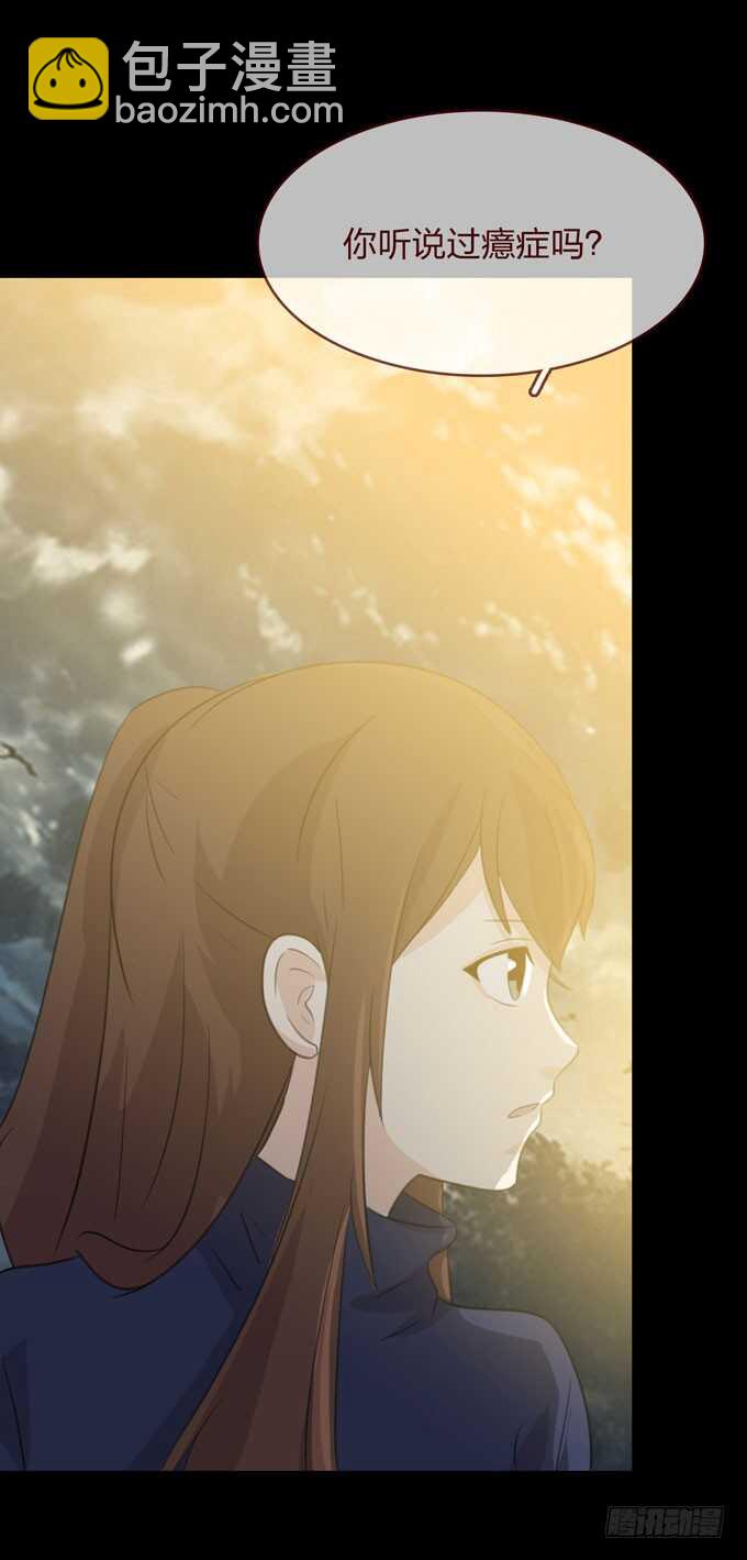 《人皮衣裳》第四季癔症 第4页