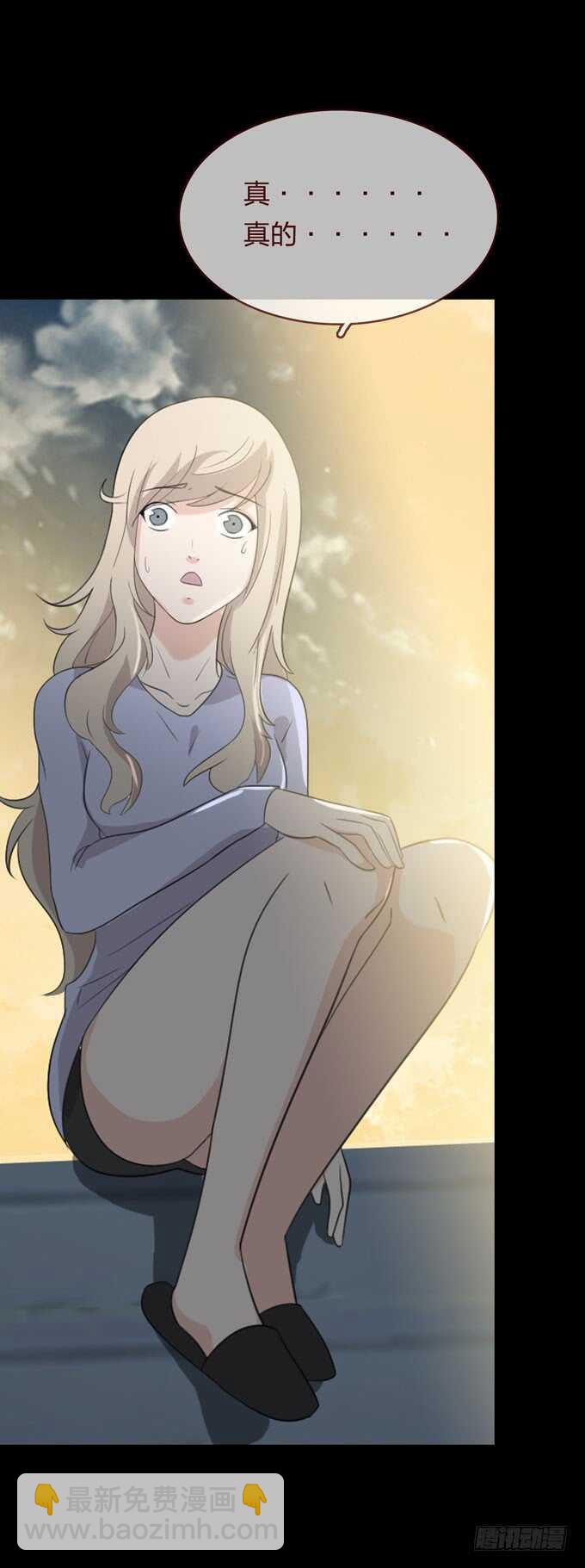 《人皮衣裳》第四季癔症 第9页