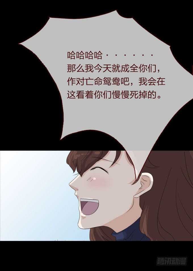 《人皮衣裳》第四季中计 第10页
