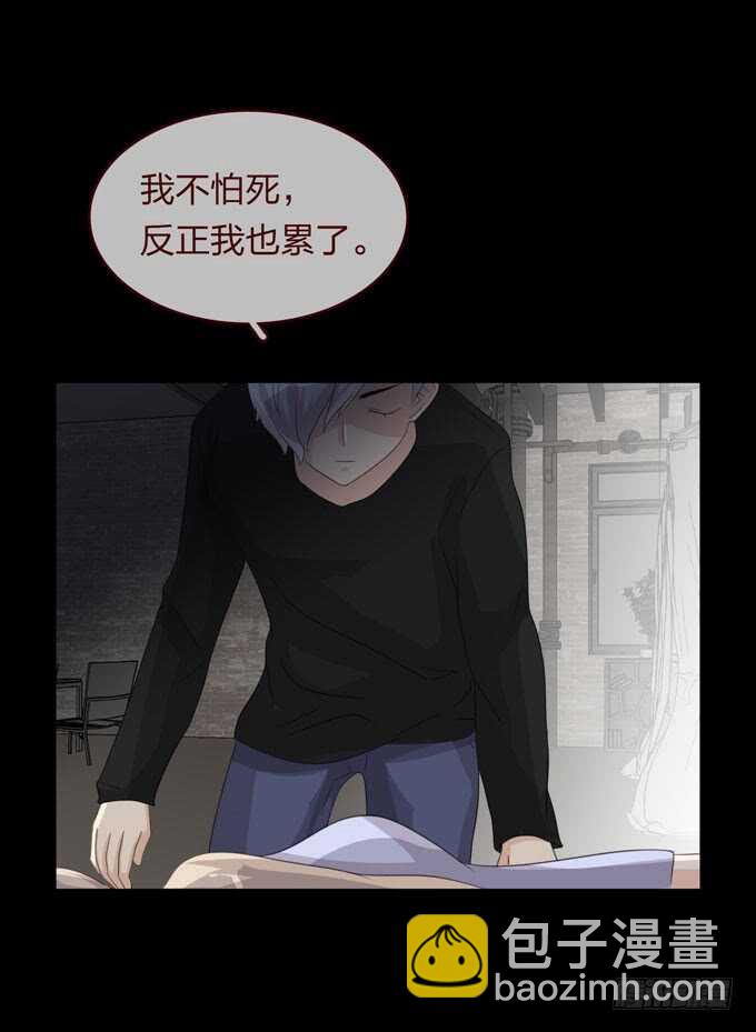 《人皮衣裳》第四季中计 第11页