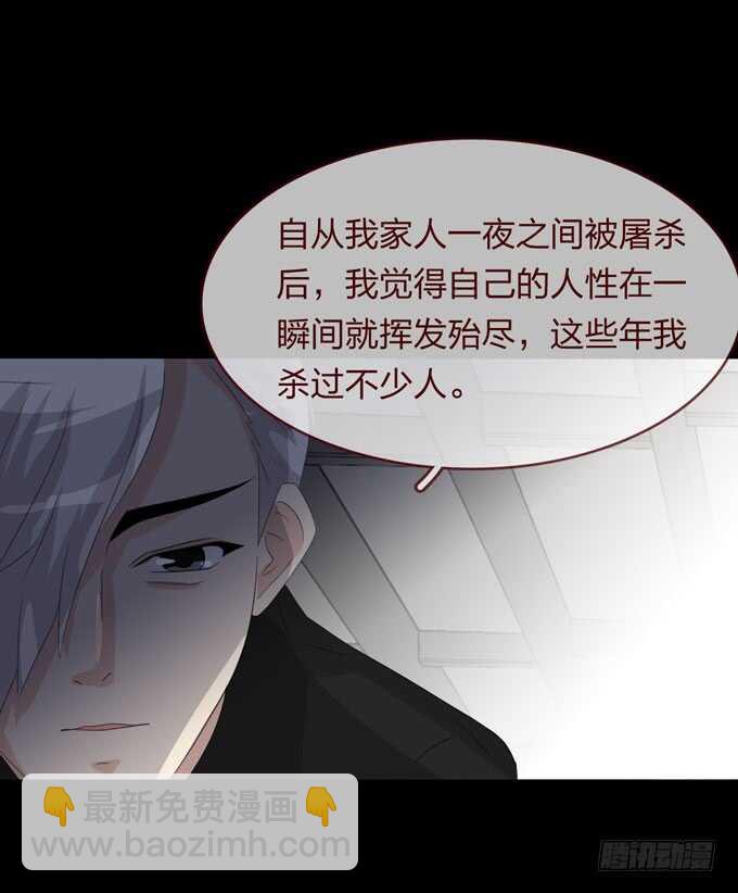 《人皮衣裳》第四季中计 第13页