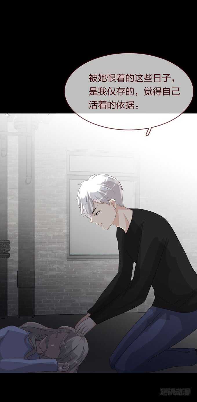 《人皮衣裳》第四季中计 第15页
