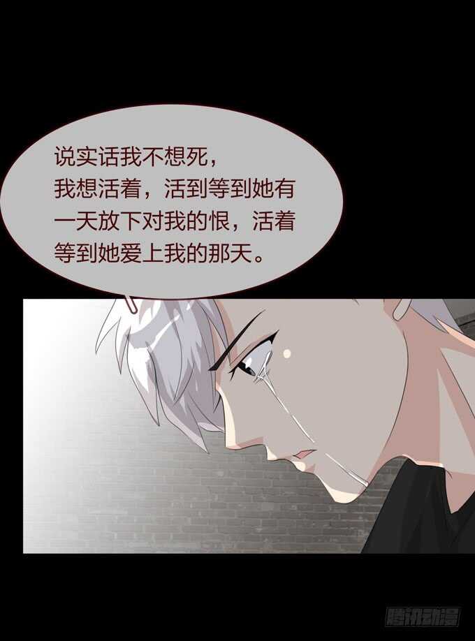 《人皮衣裳》第四季中计 第16页