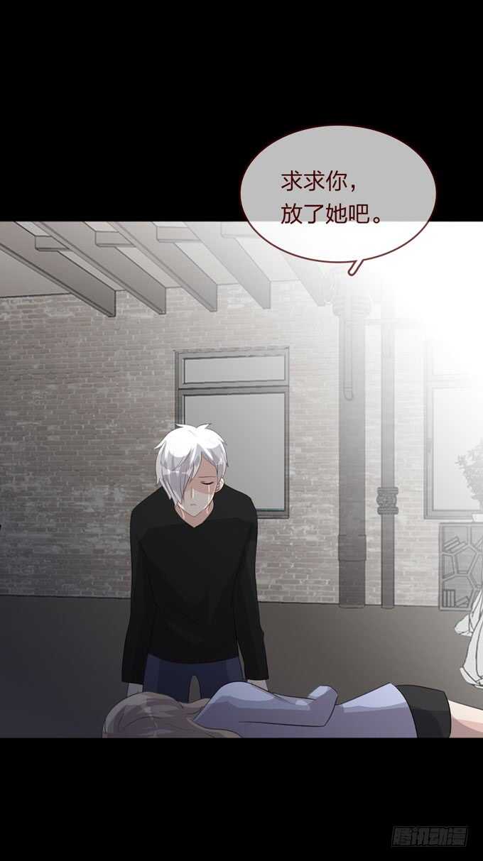 《人皮衣裳》第四季中计 第17页