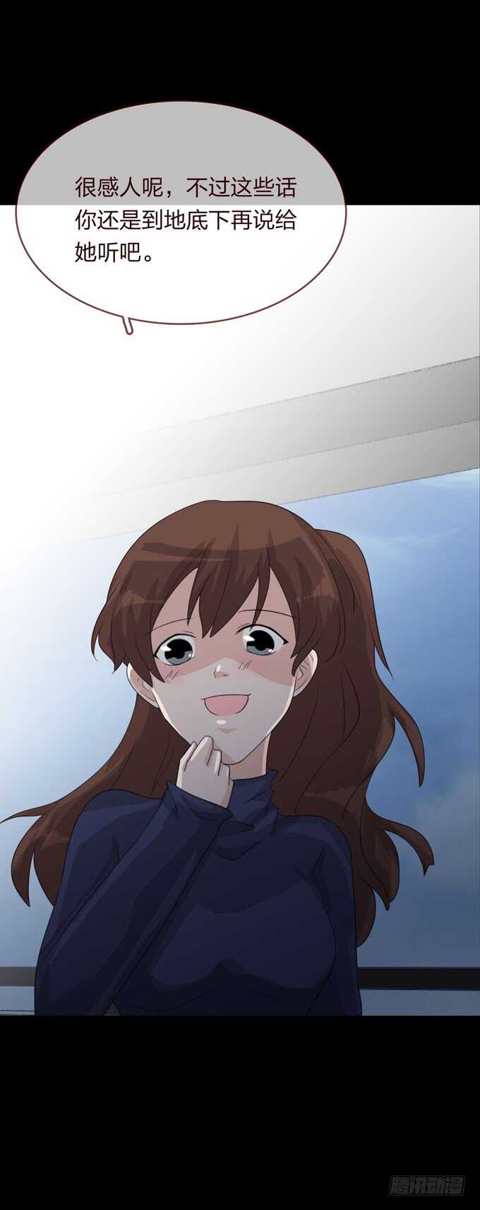 《人皮衣裳》第四季中计 第18页