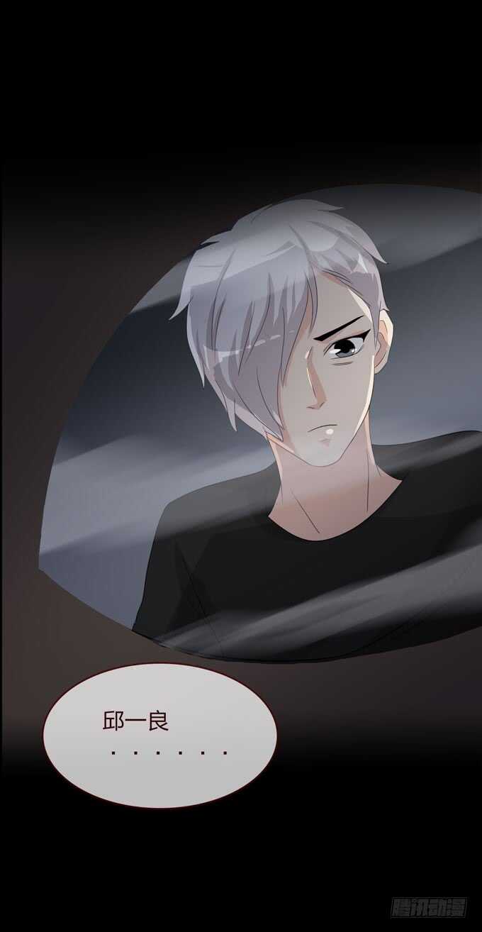 《人皮衣裳》第四季中计 第19页