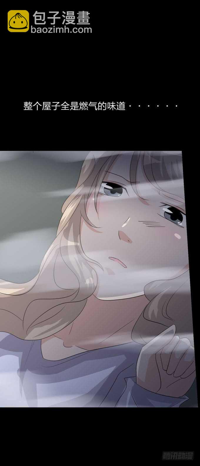 《人皮衣裳》第四季中计 第20页