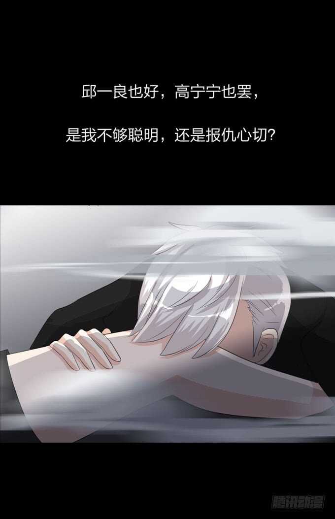《人皮衣裳》第四季中计 第26页