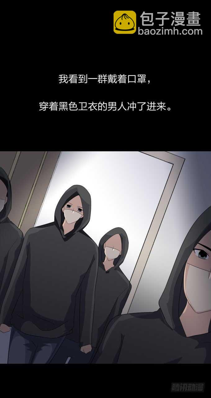 《人皮衣裳》第四季中计 第29页