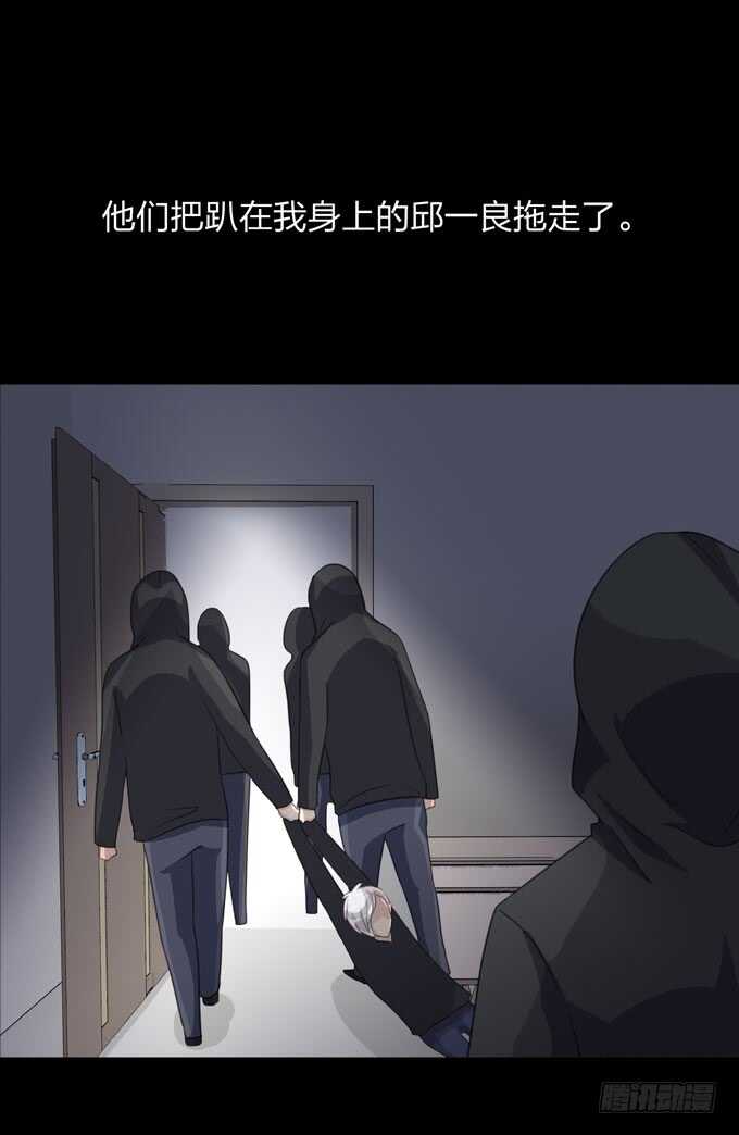 《人皮衣裳》第四季中计 第30页