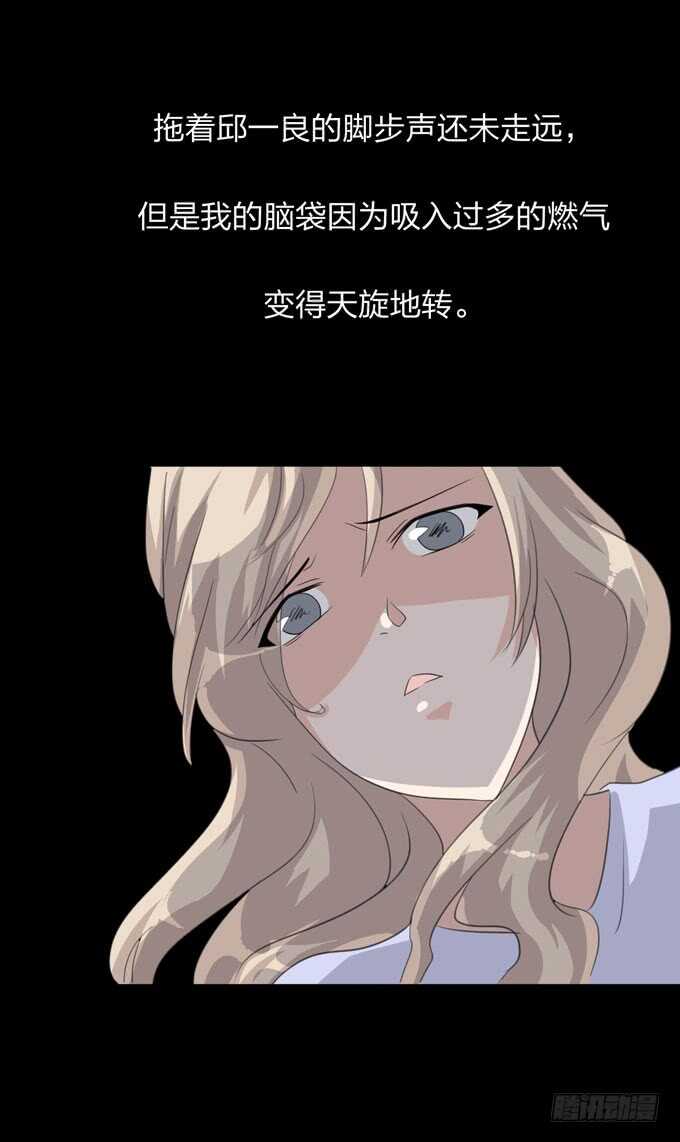《人皮衣裳》第四季中计 第32页